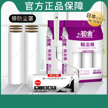 粘毛器16cm滚筒粘尘纸粘毛卷纸去毛沾毛滚筒黑色粘尘纸滚撕纸