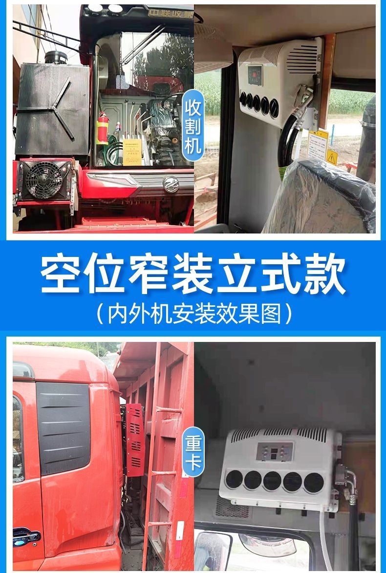 24V Vehicle Air Conditioner 12V Electric Dc Inverter All-In-One Unit for Parking Cooling, High-Efficiency Energy-Saving Truck Essential