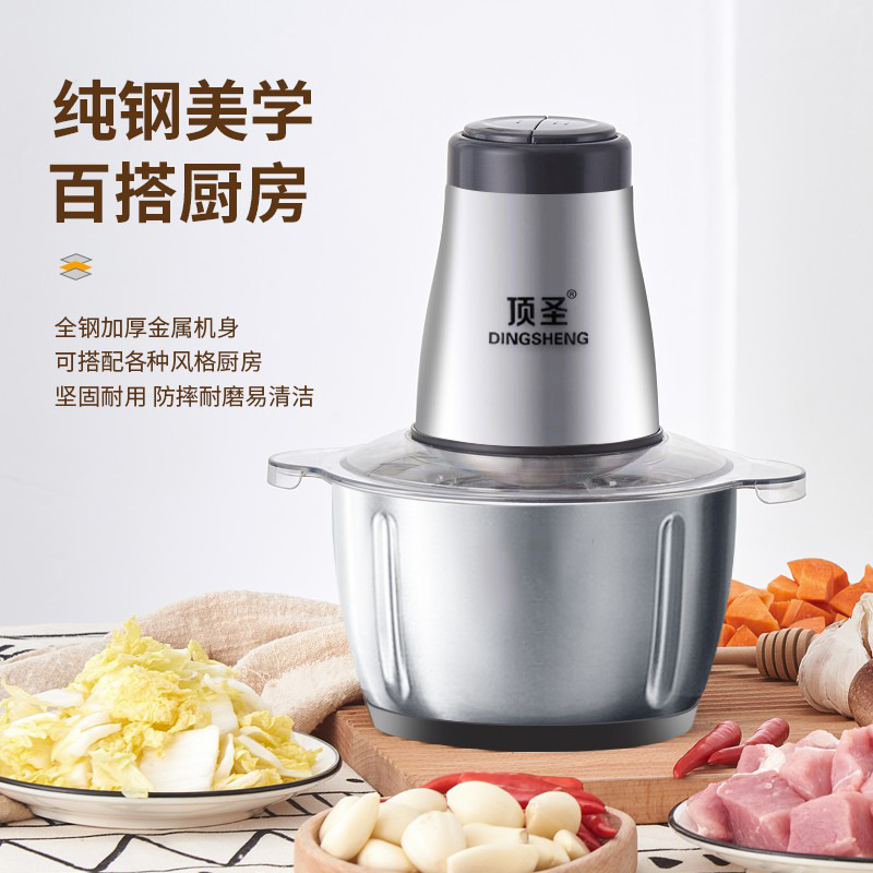 Dingsheng stainless steel electric meat grinder factory direct automatic multifunctional auxiliary food minced meat vegetable sinking garlic paste machine