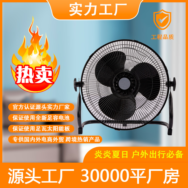 Ventilador de carga solar, fuerte viento doméstico, batería silenciosa vertical, ventilador de movimiento de cabeza, camping al aire libre, portátil