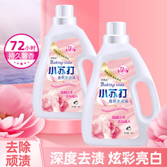 ソーダ香水洗濯液大桶洗濯液家庭用清潔洗濯液活小プレゼントメーカー全箱卸売り