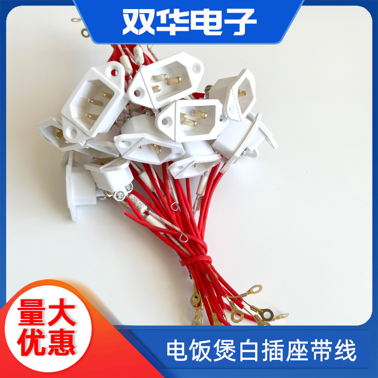 White top screw three hole seat rice cooker copper feet with safety wire socket rice cooker accessories