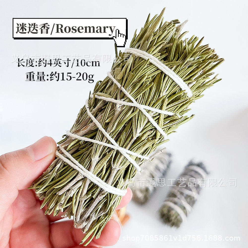 ローズマリー 約30～40g