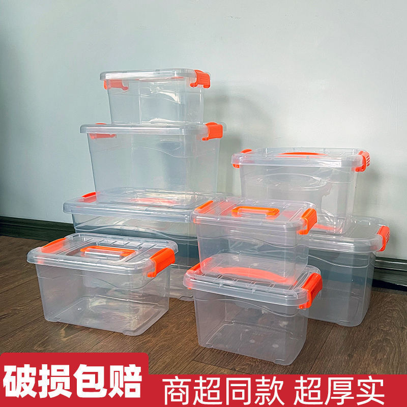 高透明塑料收纳箱玩具杂物桌面整理箱收纳盒储物箱加厚家用手提箱|undefined