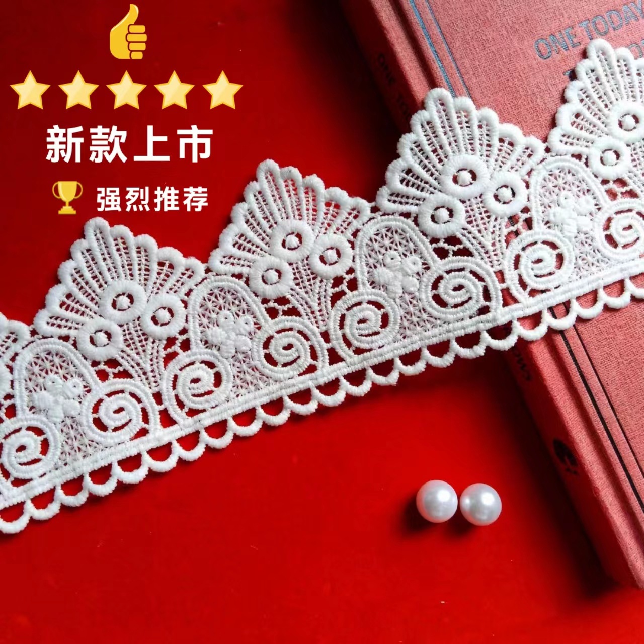 质优牛奶丝花边 7CM水溶刺绣单边条码 蕾丝家纺配饰 床品服装辅料