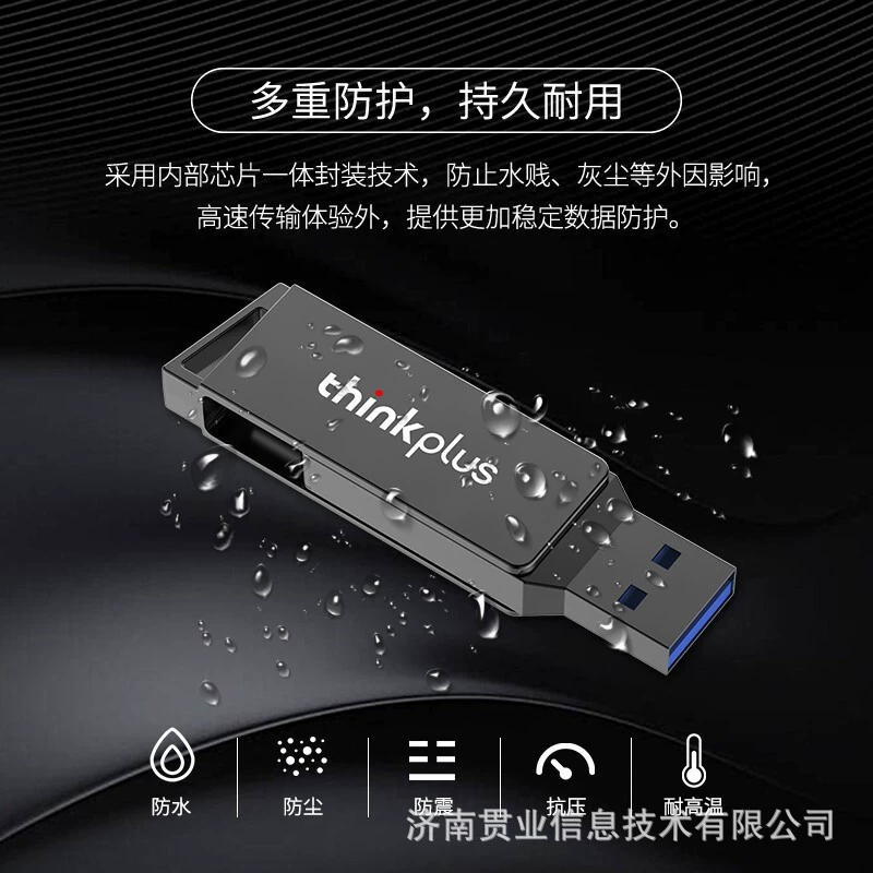 MU251 двойной интерфейс USB3.2 Type-C для компьютера и мобильного телефона Thinkplus USB-диск Lenovo