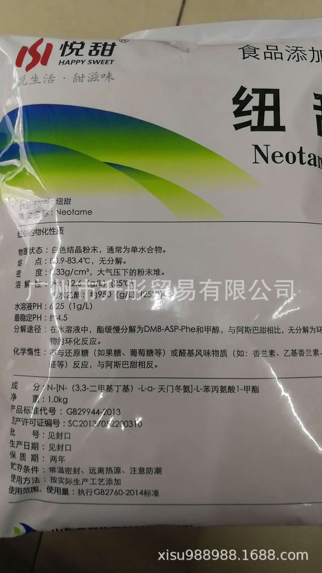 食品级纽甜 纽甜8000倍 高甜