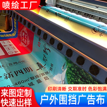 户外围挡广告布定制520灯布550加厚黑底灯箱布喷绘写真双喷布打印