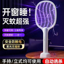 充电式USB电蚊拍三层防护二合一两用家用紫光强力诱蚊灭蚊灯批发