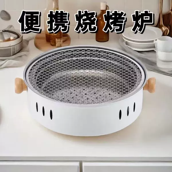 Barbecue grill + stainless steel mesh + carbon clip [white]