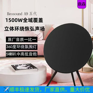Huaqiangbei BO audio BQ06 flying saucer floor-standing surround Bluetooth speaker HIFI home audio subwoofer living room place
