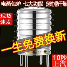 电蒸锅不锈钢商用电蒸笼多层家用大容量蒸包炉早餐店蒸馒头多功能