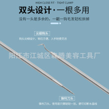 拆发神器专拆羽毛接发师假发专用发器新手美发勾针手工细头超细