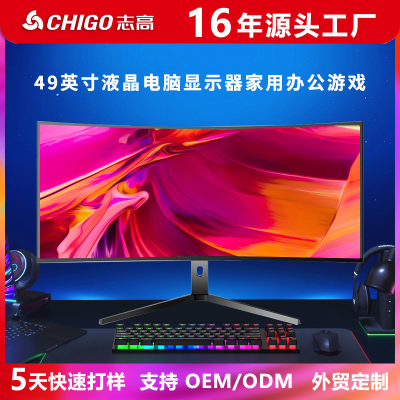 24inch Monitor Borderless 165Hz High Brush Ultra High Definition Lcd Office Desktop 49inch Computer Display 5K