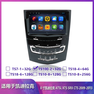 Suitable for Cadillac Ats Atsl Xts Srx Cts Cadillac Dvd Vertical Screen Navigator (DVD Navigation) - t100-232g-8inch