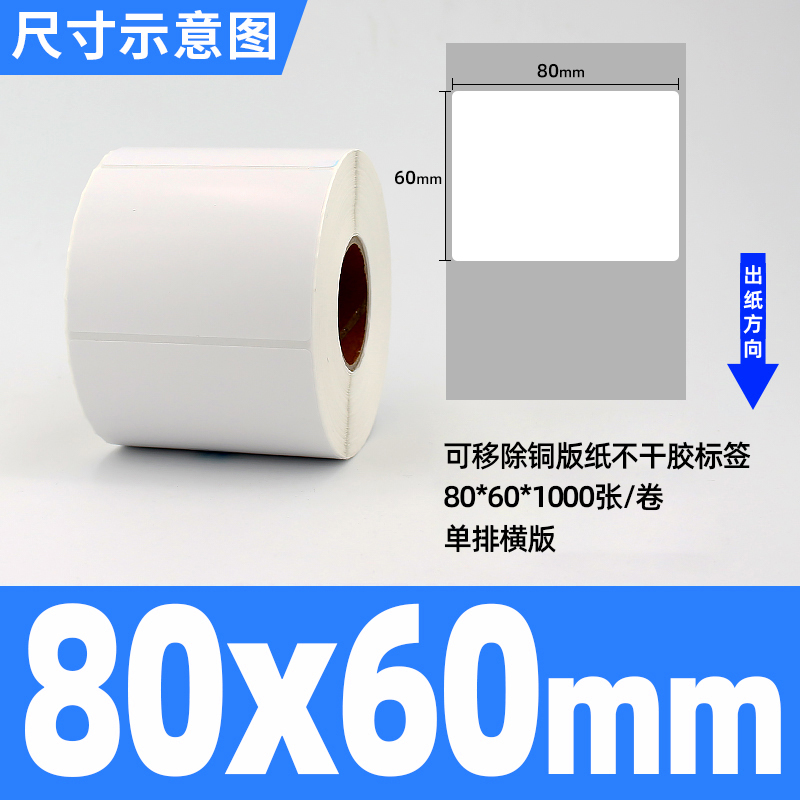 이동식 코팅지 80*60*1000 시트 수평 버전 단일 행