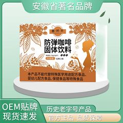 Changjiping 防弾コーヒー固形飲料 175g アップグレード版 25g*7 本物の素材使用、高品質