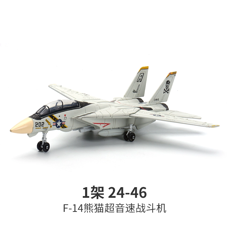 Самолет, конструктор, игрушка, масштаб 1:72, США, панда