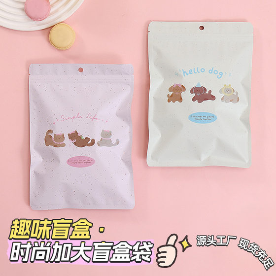Cute Cartoon High-end Trendy Play Blind Box Bag Toy Doll Hand-held Self-sealing Bag Jewelry Bracelet Food Bag Storage