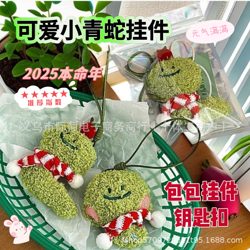 Año de la serpiente verde pequeña joyería colgante de muñeca de peluche adorable corazón de una niña serpiente universal llavero