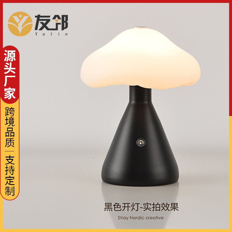 [블랙] 인스 버섯램프 무단계 디밍