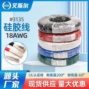 �F؛3135#18AWG �͸ߜس�ܛ���z���^��늾� UL�~о��ȫ�h���Դ��