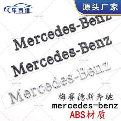 Suitable for Mercedes-Benz cars, Car logo