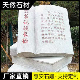 石雕书本汉白玉石头书校园雕塑书籍花岗岩书卷刻字书简广场图案书