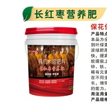 含有海藻酸甲壳素全水溶全营养保花保果速溶速效快速膨果提升品质