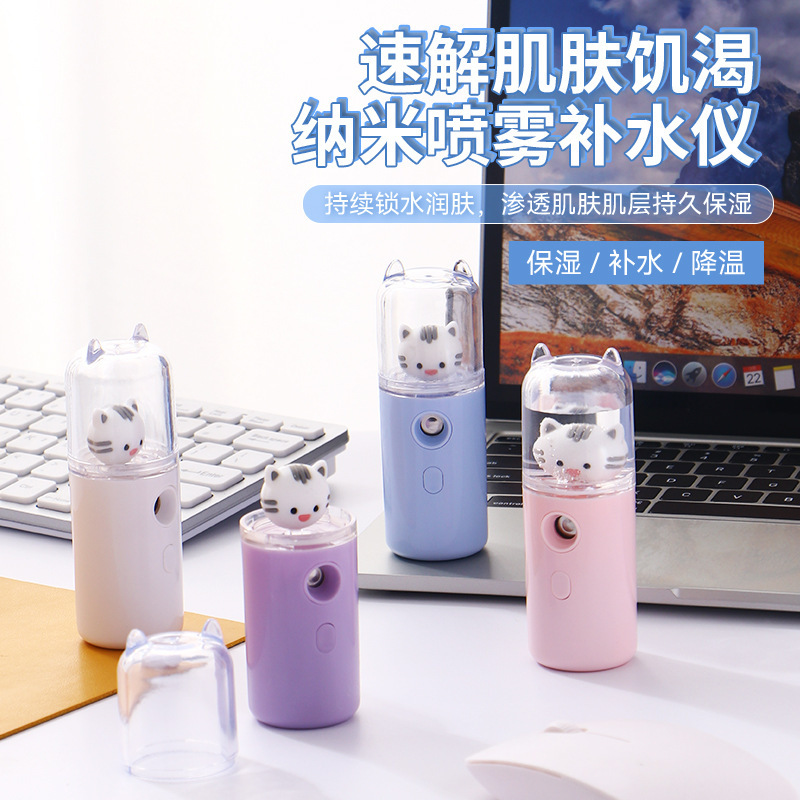 新型萌えペット補水器噴霧器顔加湿美容冷噴機家庭用小型携帯|undefined