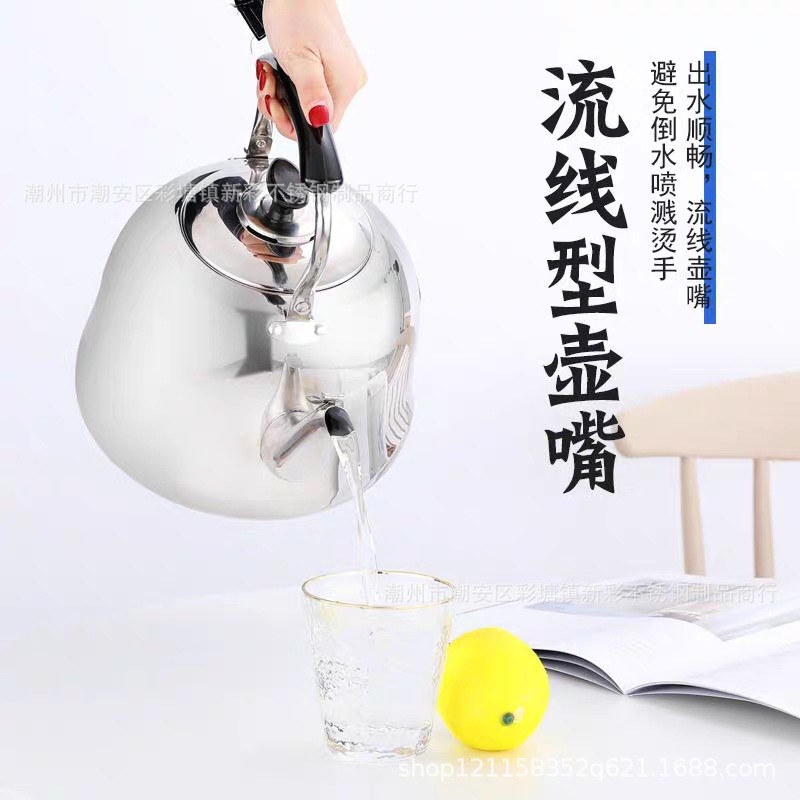 不锈钢鸣音烧水壶加厚无磁鸣笛燃气电磁炉带茶漏大容量煮水壶|undefined