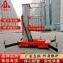 作业升降家用液压升降机