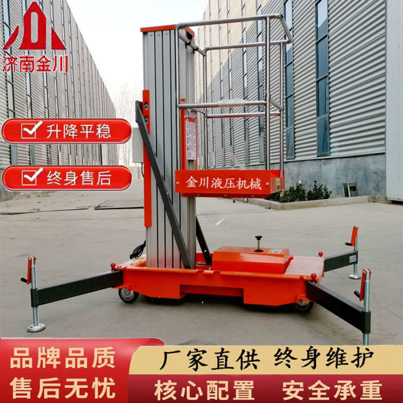 Remote-Controlled Aluminum Alloy Lift, Small Electric Hydraulic Lift Platform, Lightweight High-Altitude Work Platform, Household Climbing Ladder Remote-Controlled Aluminum Alloy Lift, Small Electric Hydraulic Lift Platform, Lightweight High-Altitude Work Platform, Household Climbing Ladder