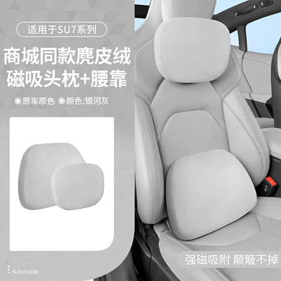Suitable for Xiaomi Su/Yu7 Magnetic Headrest - 24-25-models-su7-strong-magnetic-suction-model-galaxy-gray-2-pieces-of-headrest-lumbar-support