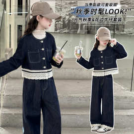 蕾丝牛仔两件套2025季新款女童圆领洋气牛仔长袖夹克阔腿裤套装