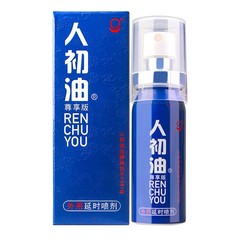 Person Initial Oil 10ml Exclusive Edition Spraying Cream for External Use Delay Spray with Gentle Heat Sensation, No Trouble, Male Product Wholesale