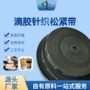 弹力直线运动10mm松紧带