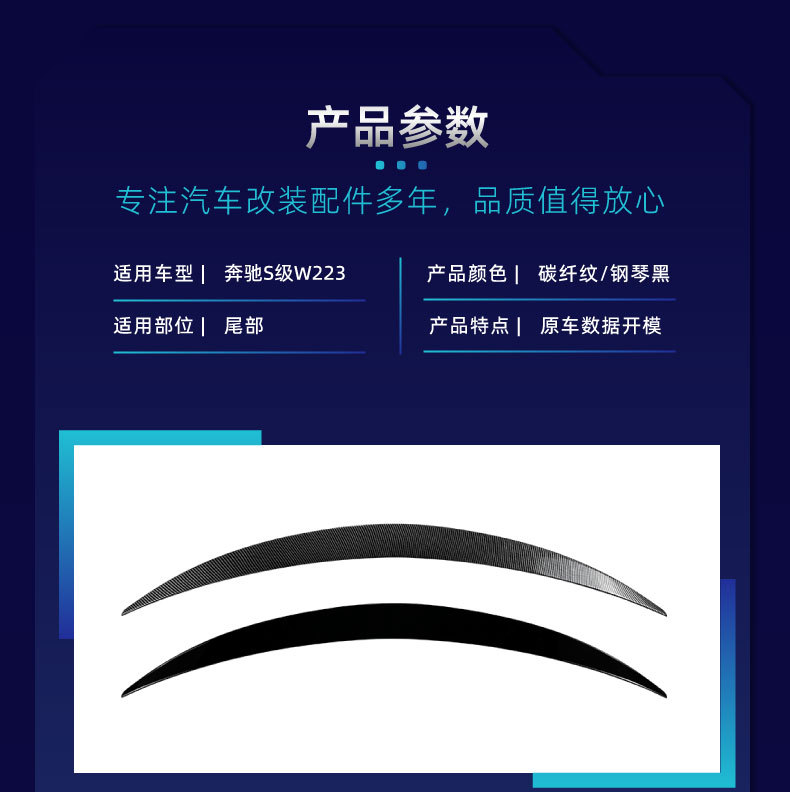 Suitable for Mercedes-Benz S-Class W223 2021+ AMG, special ducktail spoiler, cross-border modification