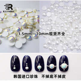 韩国美甲珍珠 1.5m-10m美甲平底珍珠 跨境半圆珍珠美甲饰品不掉皮