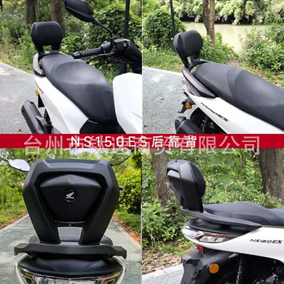 Alloy Backrest of the Xin Da Zhou | Motorcycle tail