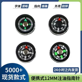 指南针;其他户外用品;口哨