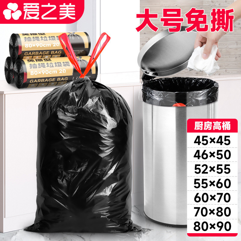 Tear-free Garbage Bag Large 60-80 Drawstring-type Household Portable Thickened Extra-thick Black Large Kitchen Pull-out Bag Tear-free Garbage Bag Large 60-80 Drawstring-type Household Portable Thickened Extra-thick Black Large Kitchen Pull-out Bag
