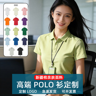 �½��޸߶˼�ɫpolo������logo������ӡ���ώ���Ӿە����I����