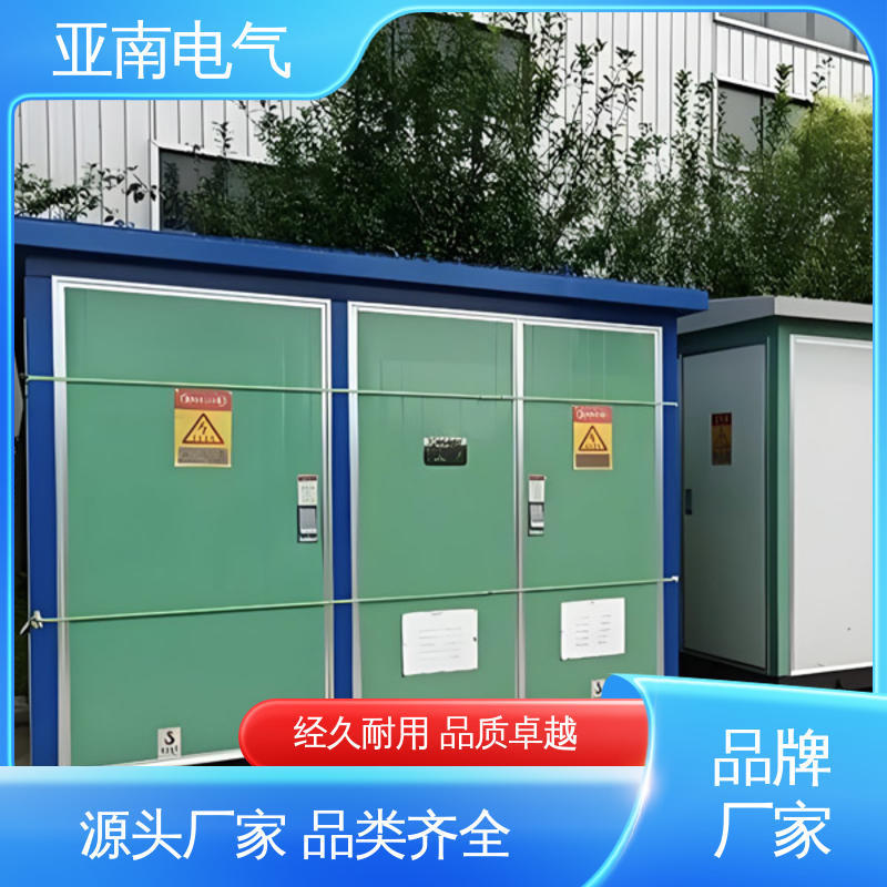 经济性 315kva箱式变电站 低损耗 经久耐用 亚南电气