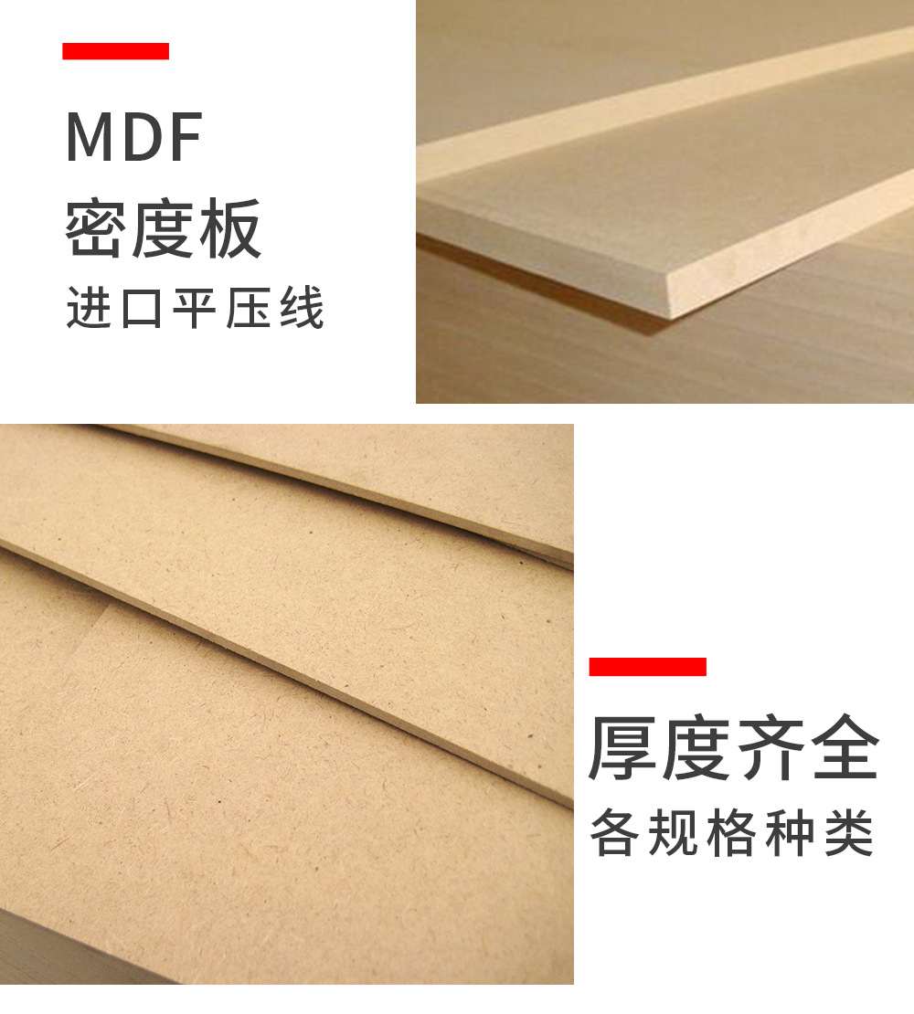 密度板加工 3mm密度板 mdf板 中密度纤维板 中纤板 支持裁切加工-阿里巴巴