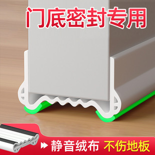 Door Bottom Seal Strip for Windproofing, Soundproofing, Ultra-Quiet Door Bottom Gap Water Barrier, Air Conditioner Wind Blocker, Wholesale
