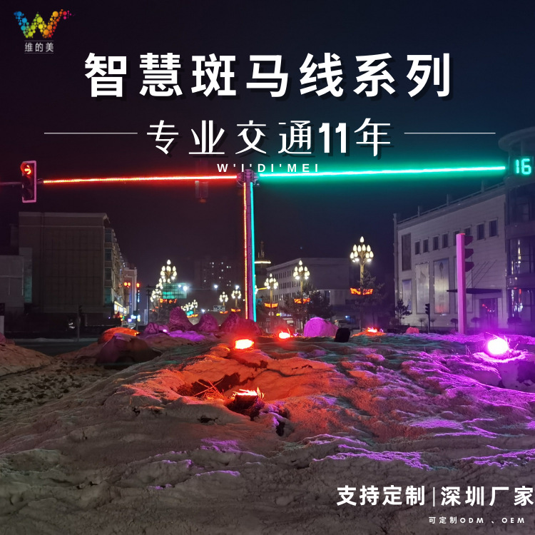 Weimei luminoso acera poste de luz síncrono tira de luz señal de tráfico Cruce de cebra que emite luz Cruce de cebra inteligente