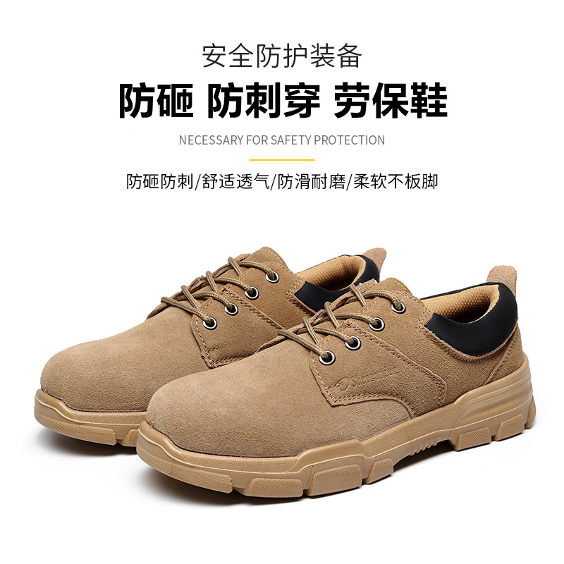 厂家供应鞋翻毛牛皮透气抗磨劳保鞋男防砸防刺穿多功能防护工作鞋