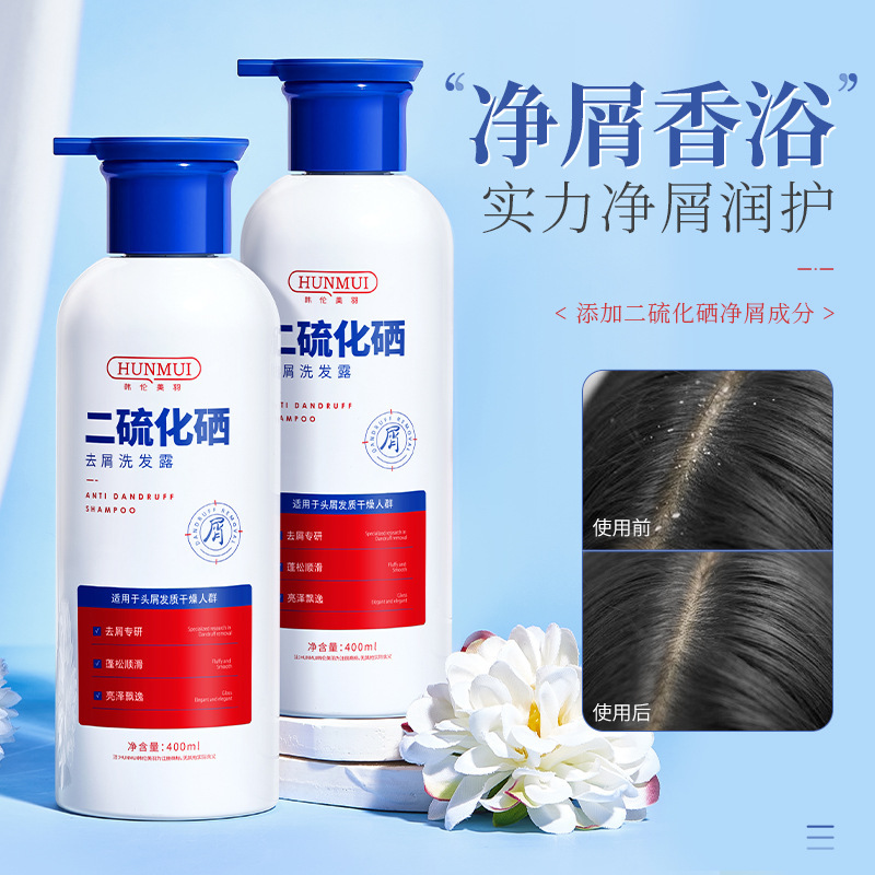 Han Lun Meiyu-Selenium disulfuro anti-caspa champú para limpiar el cuero cabelludo y suavizar el cabello.