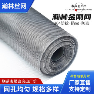 厂家304D加厚金刚纱网家用不锈钢窗纱防蚊鼠纱窗网隐形高透网片-阿里巴巴
